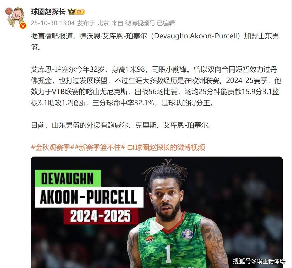 九游娱乐-包含清晨山东男篮调整名单以备NBA总决赛；再遭质疑环节打磨；气氛紧张；训练强度明显提升的词条